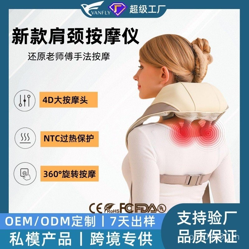 4ง ประคบร้อนคอไหล่ขนาดใหญ่นวดข้ามพรมแดนคอผ้าคลุมไหล่กล้ามเนื้อเอียง360°เครื่องนวดลูกตุ้มซิลิโคน 2QA0