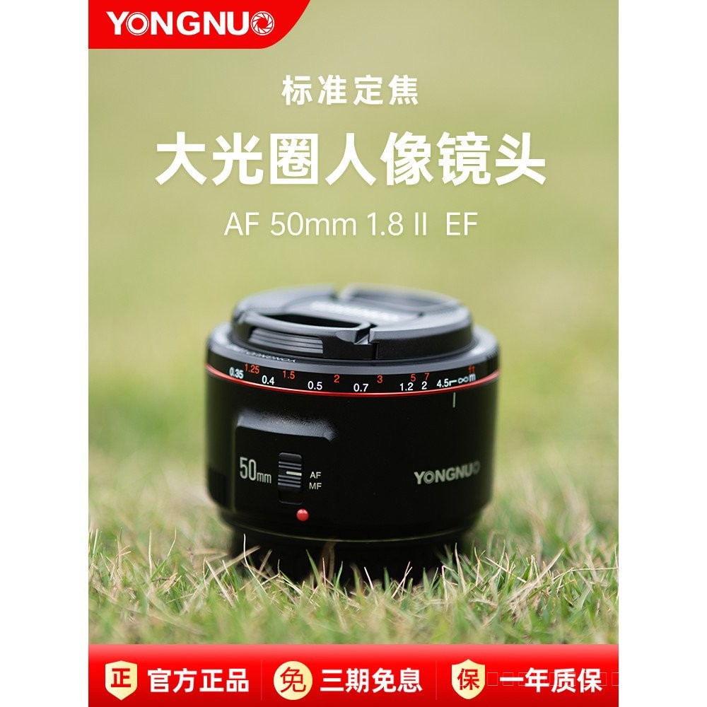 Yongnuo YN50mm F1.8 รุ่นที่สองปากแตรขนาดเล็กเลนส์ SLR โฟกัสคงที่รุ่นแรกเหมาะสําหรับ Canon r50 Nikon 