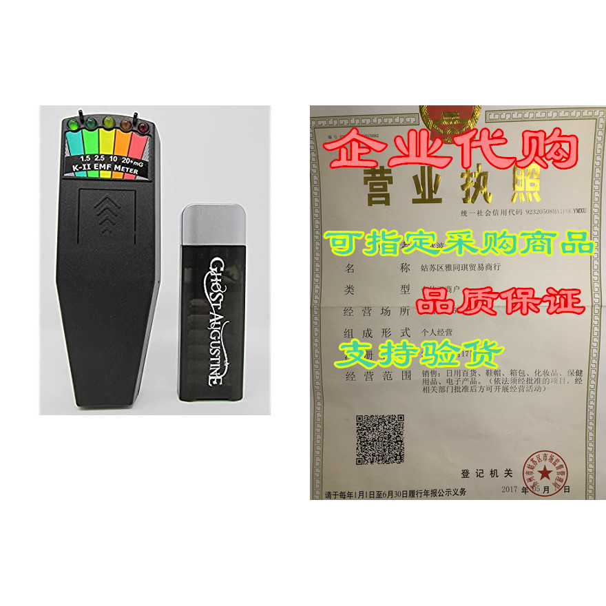 K2 EMF Meter Plus แถมฟรีไฟฉาย GhoSt Augustine