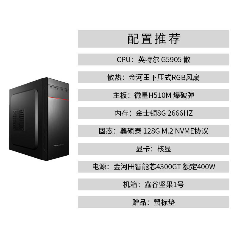 Golden Shovel Technology G5905/10105/4600G/5600G Office Online Class Desktop DIY คอมพิวเตอร์ประกอบเค