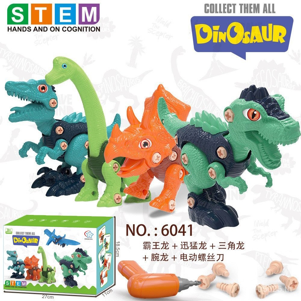 สี่สกรูประกอบ6041ทําเองประกอบข้ามพรมแดนประกอบซอรัสไดโนเสาร์เด็กสกรูของเล่นถอดชิ้นส่วนไฟฟ้า VVG
