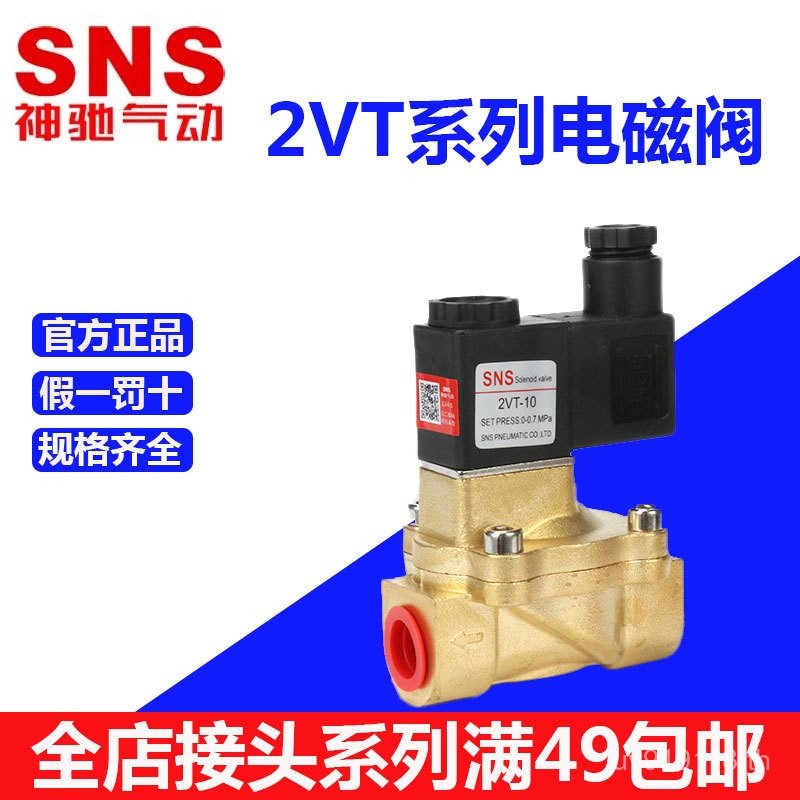 10SNS24V8 วาล์วน้ํา Series ปกติปิดประเภท 15DC Solenoid วาล์ว 25 2VT-6 2VT Magic Pneumatic 20 3XBN