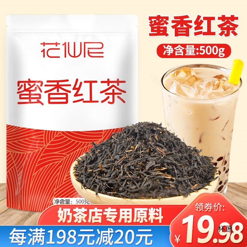 Huaxianni Honey Fragrant Black Tea Milk Shop Lemon Black Tea Milk Cap Tea Bulk Pearl Milk Tea Strip 