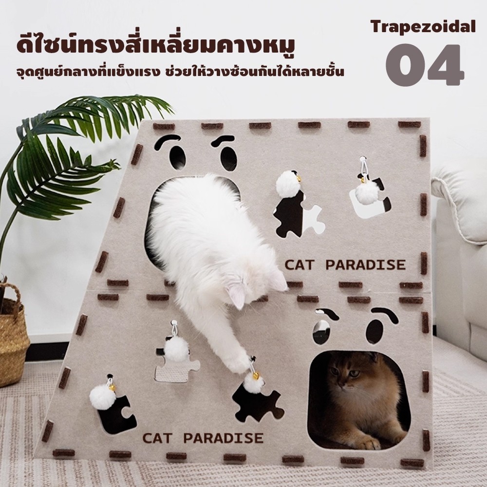 PetStern ของเล่นแมว เสาสำหรับลับเล็บแมว สักหลาด อุโมงค์แมว มีรูมุด สำหรับมุดเล่น นอนสบาย เล่นสนุก คลายเครียด รูปที่ 3