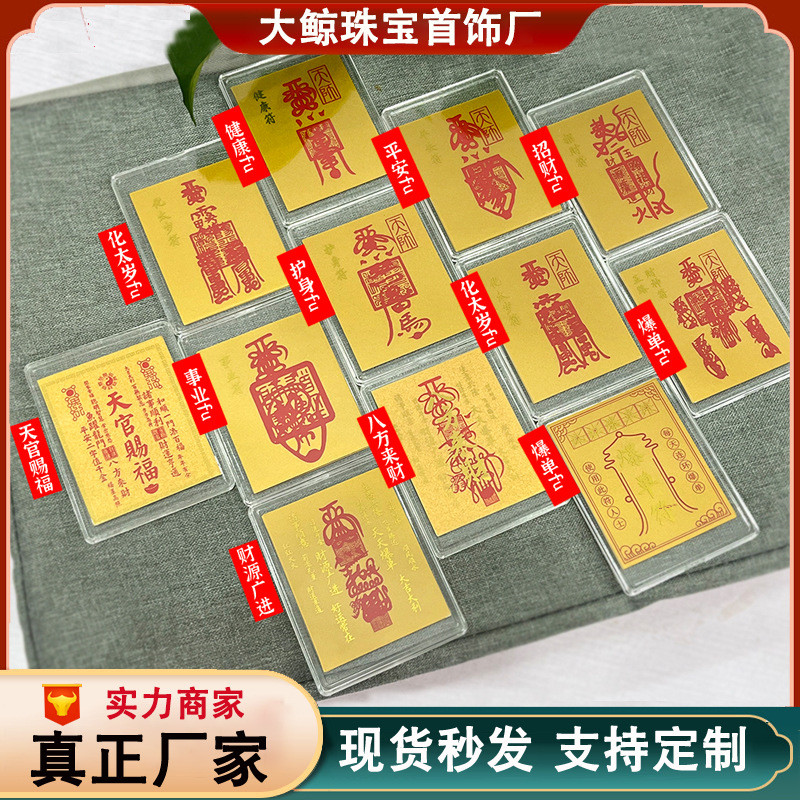 现货现发足金999手机贴黄金贴八方来财五路财神财源广进黄金礼品直播引流Foot gold 999 mobile phone stickers gold stickers all directions 