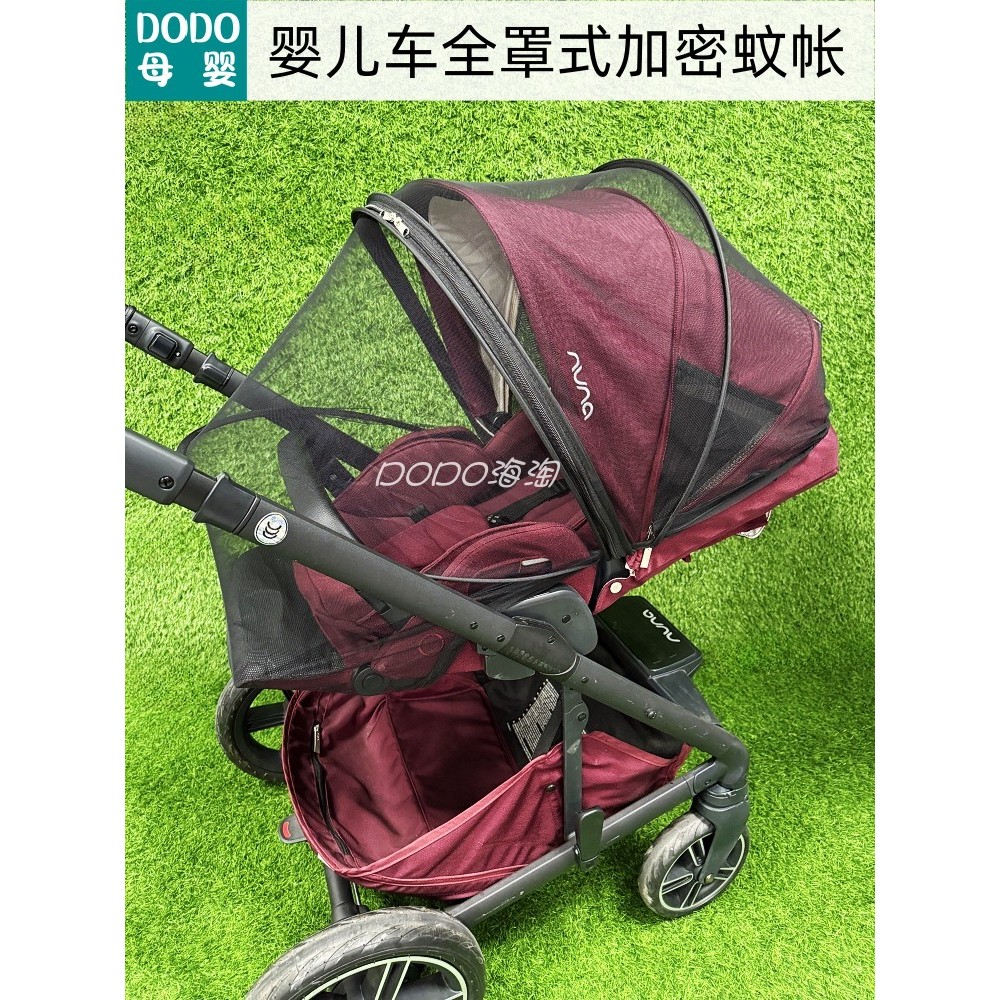 NUNA ixxa trvl triv mixx next รถเข็นเด็กทารกมุ้งกันยุง demi grow อุปกรณ์เสริมไล่ยุง