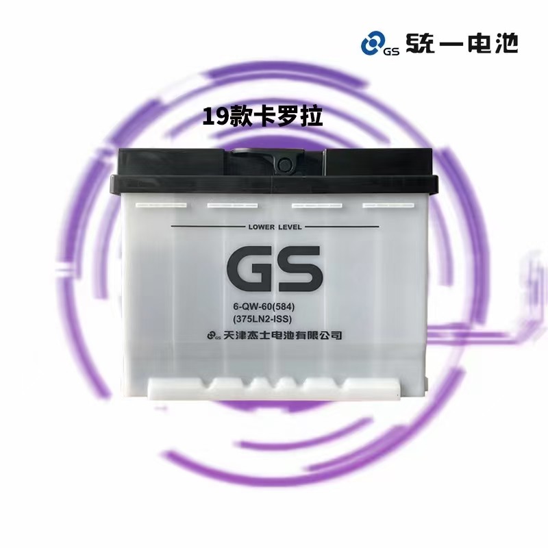 GS Uniform Battery LN2-ISS Original Adapt to 19+Corolla Car Battery LN2-ISS