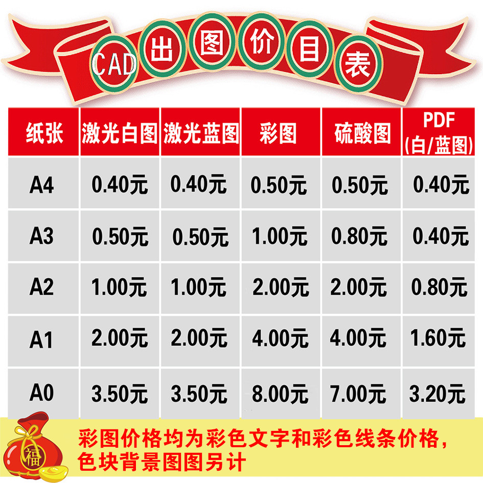 CAD Engineering Drawing Printing Jun Gong Drawing Blue Drawing Red Stamp White Drawing Blue Drawing 