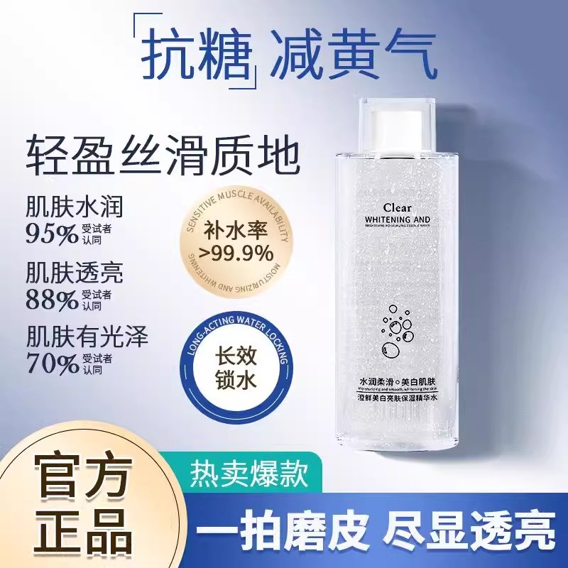 New Product#DL Chengxian Flagship Store Aurora Water Line Essence Water Toner Skincare Xuchang