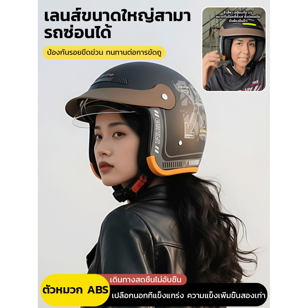 💥TH ขายร้อน💥หมวกกันน็อคครึ่งใบสำหรับทุกฤดูกาล หมวกกันน็อคสำหรับยานยนต์ไฟฟ้าสะดวกสบาย HD ป้องกันรอยขึดข่ว UVหมวกกันน็อค ป้องกันแสงแดด กันแดดในฤดูร้อนและเหมาะสำหรับการใช้ทุกฤดู