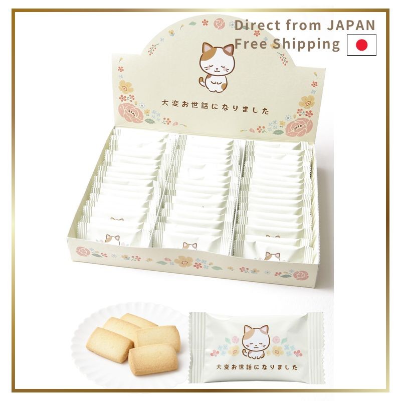 Okimochi Cookie Thank You Gift Retirement Appreciation Sweets
