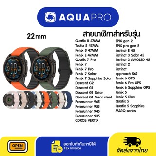 รวมทุกสี สายนาฬิกา 22 mm No.2 Watch Strap ของเทียบGarmin Qua…