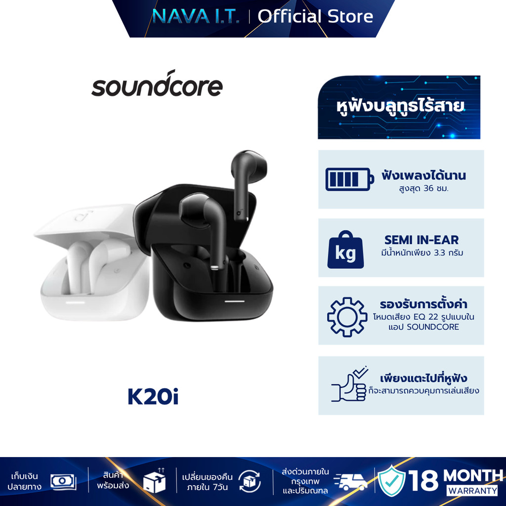 Soundcore K20i หูฟังบลูทูธไร้สาย Ai ตัดเสียงรบกวน ชาร์จเร็ว เบา สบาย
