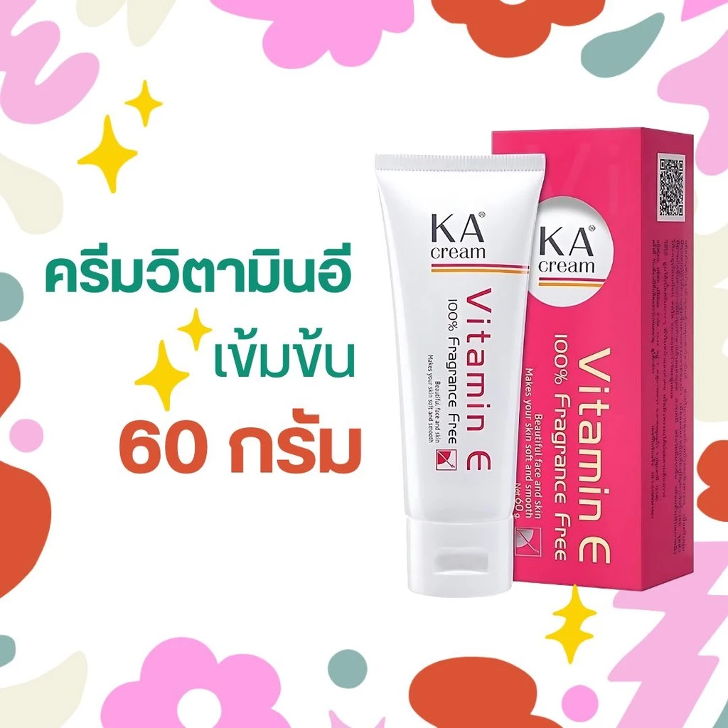 KA ครีมวิตามินอีเข้มข้น 60 กรัม by กำตังค์