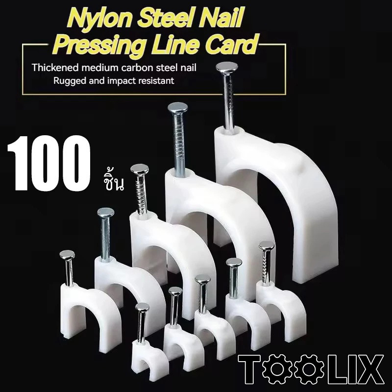 กิ๊บตอกสายไฟ ล็อกสายไฟ สายกล้องวงจรปิด กิ๊บ แบบเหลี่ยม แบบกลม RG6 CCTV แพ็คถุงละ ( 95-105ตัว) TOOLIX