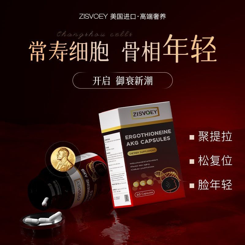 ข้าวสาลีเคราตินกระชับผิว Agen EGT + AKG คอลลาเจนเปปไทด์กระชับหน้าผาก Face Filling ergothine EGT AKG 