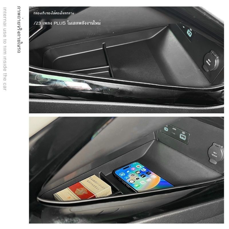 【BYD SEAL U DM-i 2024】 23 BYD Song Plus DMI Champion Edition กล่องเก็บที่วางแขนควบคุมกลาง EV กล่องเ