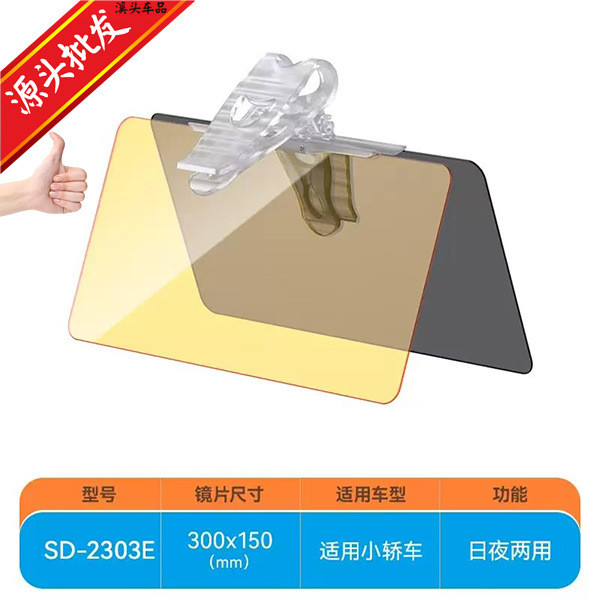 อุปกรณ์ตกแต่งรถยนต์ Day Night Sun Visor Anti-Glare Goggles Night Vision Goggles Anti-Dazzling Anti-S