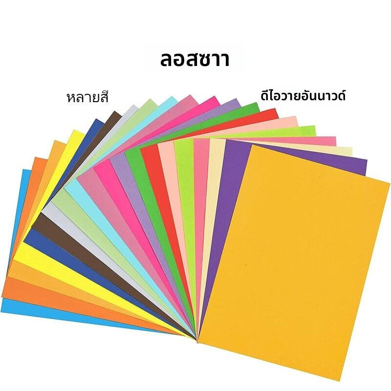 กระดาษสีสด ชุดกระดาษสี A4 100 แผ่น 20 สีที่แตกต่างกันสําหรับโครงการศิลปะหัตถกรรม DIY และการพิมพ์ โปสเตอร์อ่อน