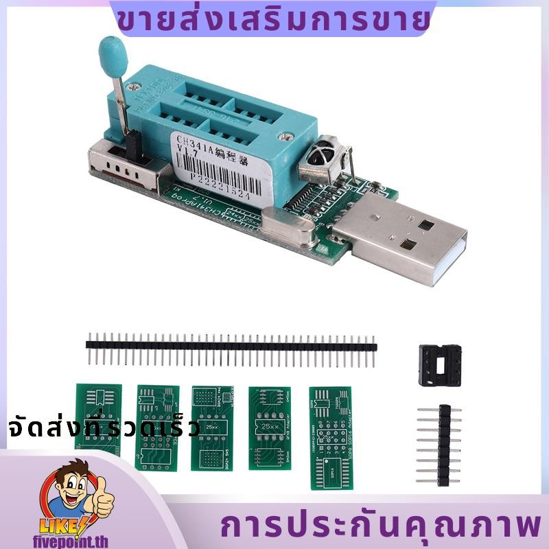 1 ชิ้นโลหะ Ch341A โปรแกรมเมอร์ V1.7 1.8V ระดับ Shift W25Q64Fw W25Q128Fw อะไหล่ fivepointth