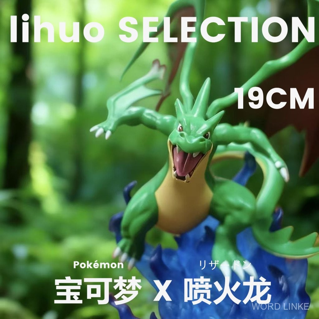 [ในสต็อก] Pokémon AM Charizard Figure GK [Exclusion Limited] Limited Pokemon Charizard GK Figure Mod