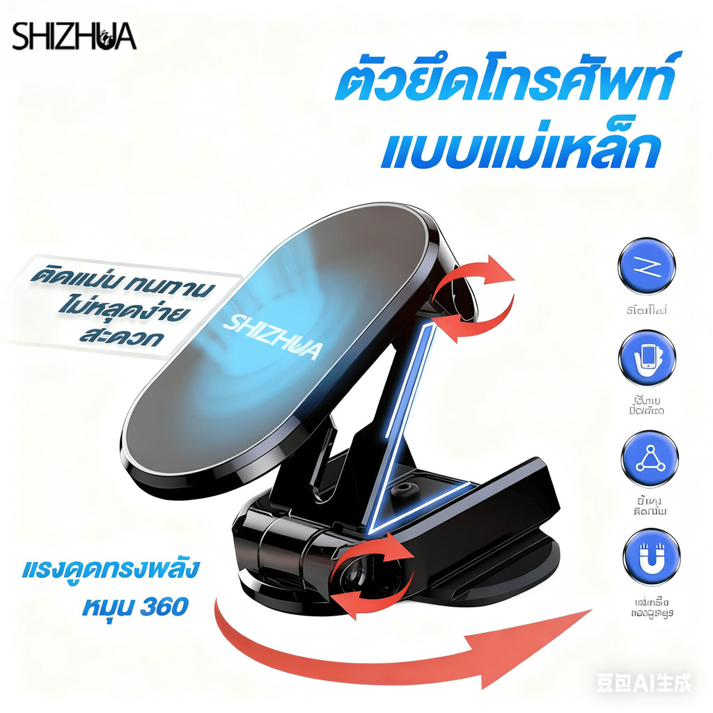 【Shizhua ของแท้】แม่เหล็กติดโทรศัพท์ ที่วางโทรศัพรถ ที่วางมือถือแม่เหล็ก ที่วางโทรศัพรถ ตัวยึดมือถือ แม่เหล็กติดมือถือ