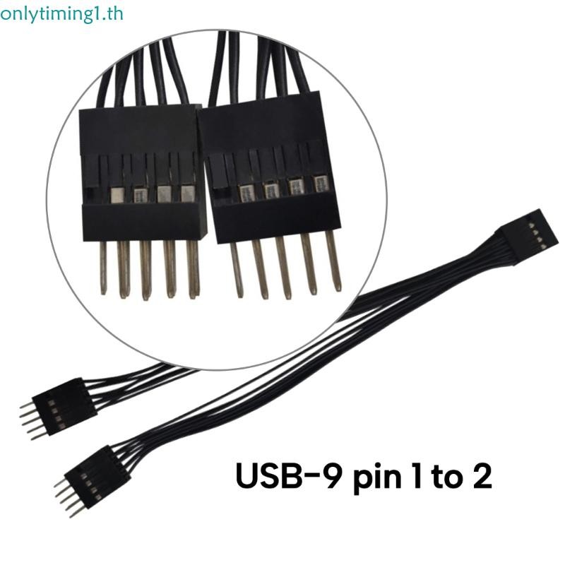 Onlytiming USB 9Pin to Dual9Pin สายแปลง USB หญิง 9Pins สองชาย 9Pin Splitter