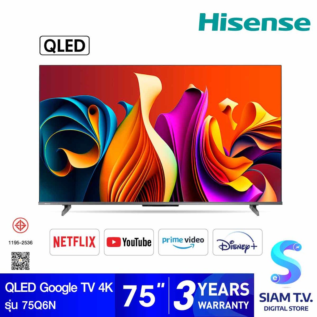 Hisense QLED Google TV 4K รุ่น 75Q6N สมาร์ททีวีขนาด 75 นิ้ว โดย สยามทีวี by Siam T.V.