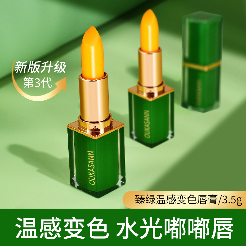 Okashang Carotene ลิปบาล์มเปลี่ยนสีได้ Moisturizing Moisturizing Long-Lasting Moisturizing No-Face ล