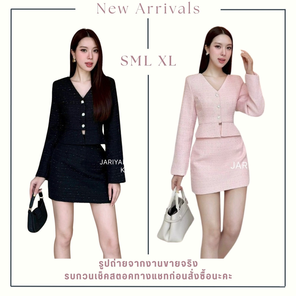 ❥S-XL ชุดเซ็ท ผ้าทวีต เสื้อแขนยาว กระโปรงสั้น งานป้าย Jariya ชุดทำงานผู้หญิง สีชมพู สีดำ ชุดงานป้าย