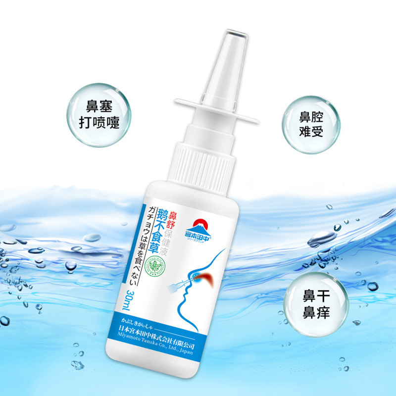 Goose Grass Nasal Soothing Lotion Nasal Flame Dry โรคคัดจมูกคันจมูก Sensitive Nasal Inflammation Spr