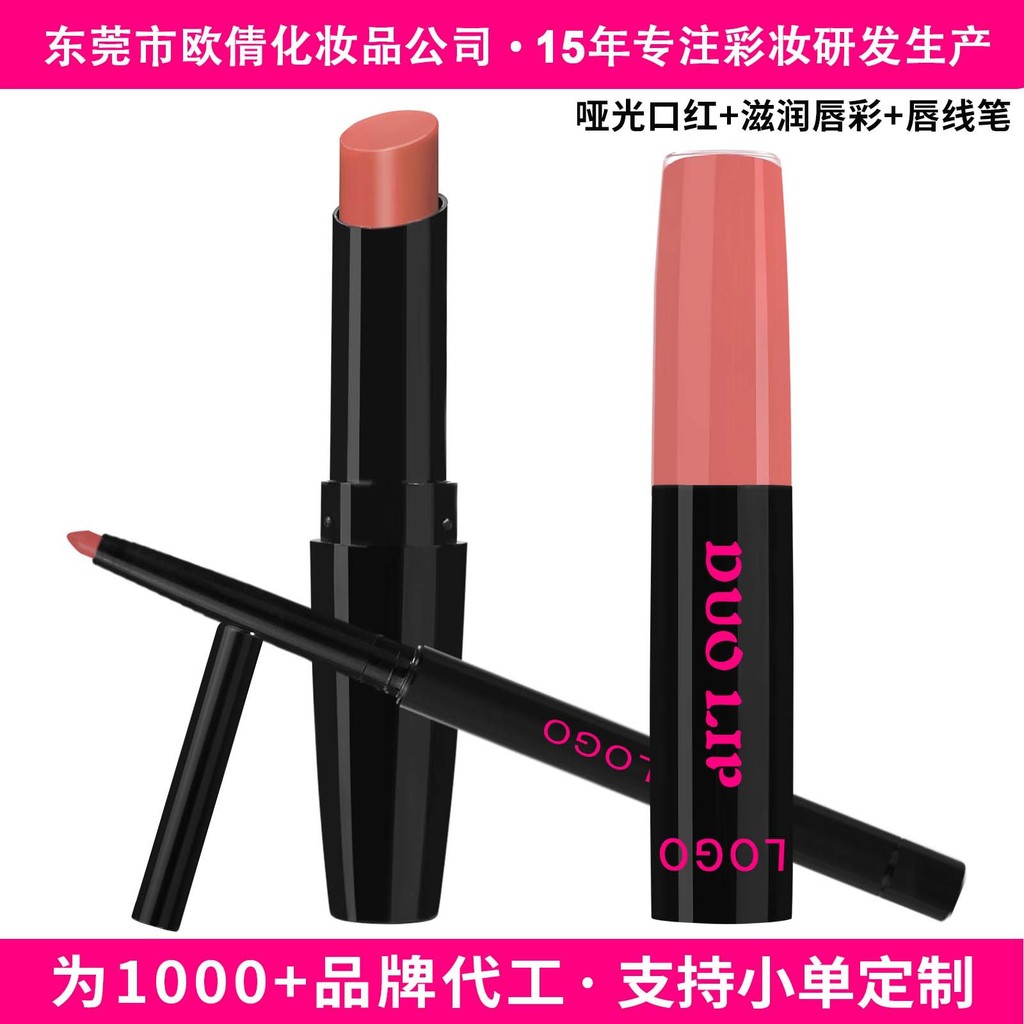 Neutral Three-in-One Matte ลิปสติก Lip Liner Hook Line Moisturizing Lip Glaze Lip Set 10.8