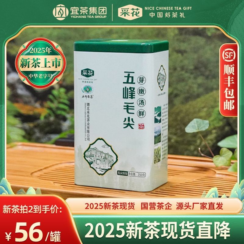 Afeng Flower Afeng Authion Afeng 6/5季 ร่ม日半毛装250gหยิบดอกไม้ Maojian Wufeng เกรดพิเศษหูเป่ย์ฤดูใบไม้ผ