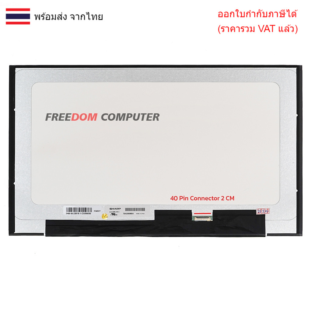 หน้าจอโน๊ตบุ๊ค 17.3 จอโน๊ตบุ๊ค LED 17.3 นิ้ว SLIM FHD 1920*1080 360HZ SRGB 100% LQ173M1JW12