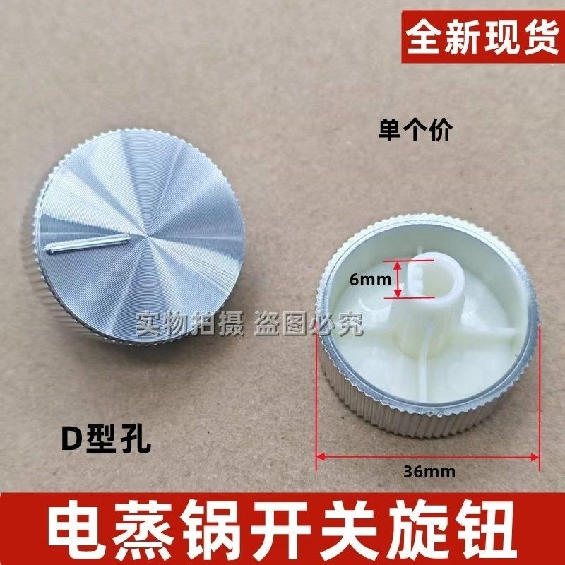 Joyoung เครื่องนึ่งไฟฟ้า DZ135HG-GZ500/GZ505/DZ110HG-GZ585 Timing