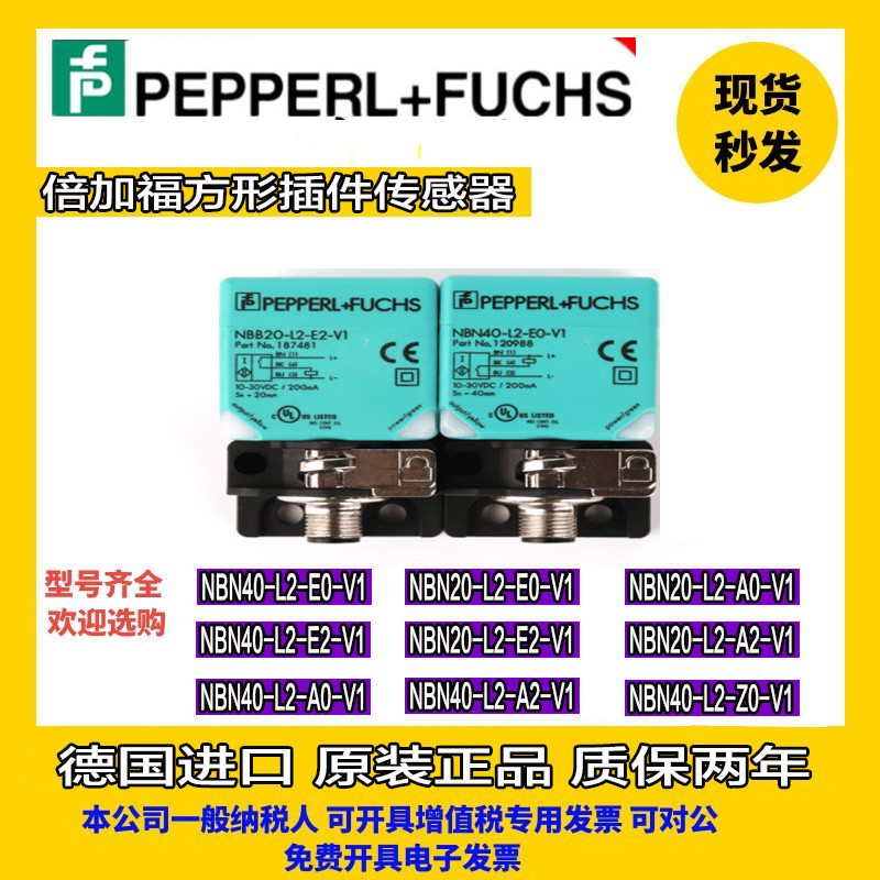 Double Plus Fu Square Proximity Switch NBB20 NBN40-L2-E0-V1-U1-E2/A0/A2-M/Z0/Z2