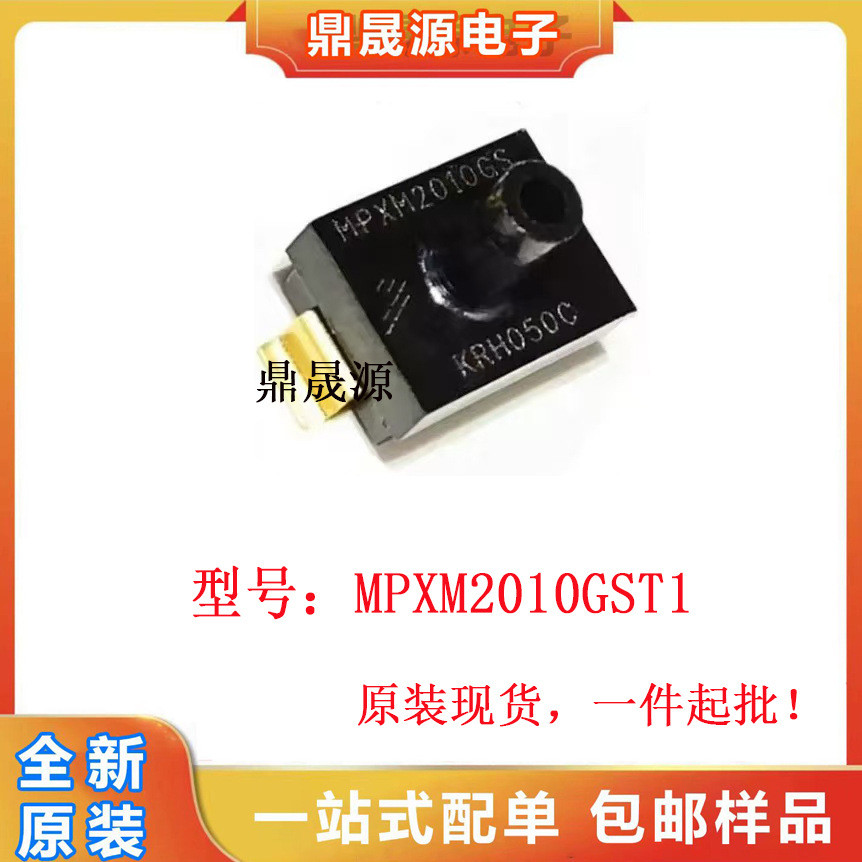 ยี่ห้อใหม่ MPXM2010GST1 MPXM2010GS ทนเซ็นเซอร์ความดันบรรจุภัณฑ์ SMD
