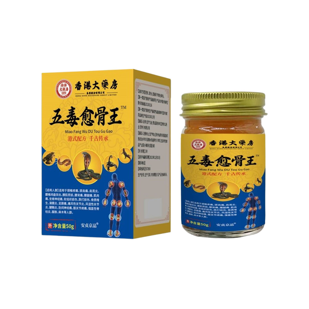 EEC Hong Kong Big Room Five-Poison Healing Bone King สูตรสไตล์ฮ่องกงกระดูกสันหลังส่วนคอเอวกระดูกสันห