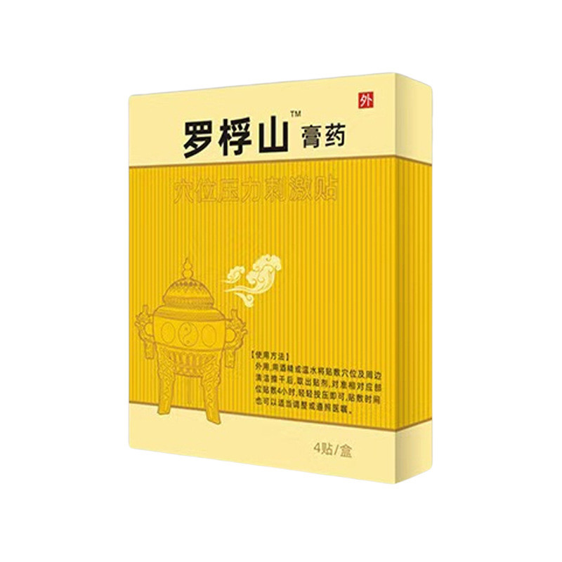 EEC Luo Yanshan ครีม Patch Acupoint ความดันกระตุ้น Patch ใช้ภายนอกคอไหล่เอวขา/10.10 มะม่วง