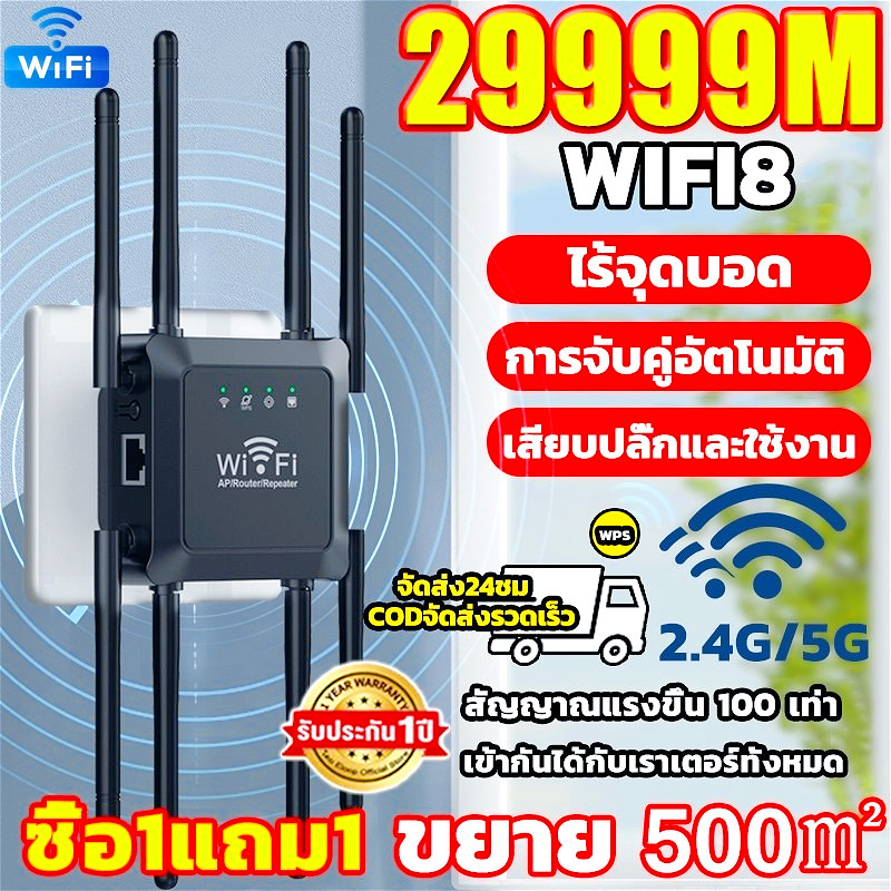 【รับประกัน5ปี】8เสาอากาศ ตัวขยายสัญญาณ 29900Mbps 2.4/5GHz สัญญาณ500㎡ WiFiRange ExtenderRepeater ตัวดูดสัญญาณ 1วิเชื่อมต่อ