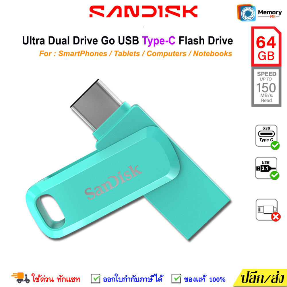 SANDISK แฟลชไดร์ฟ Ultra Dual DriveGo 64GB (150MB) TypeC USB3.2 flashdrive โทรศัพท์ แท็บเล็ต PasGreen