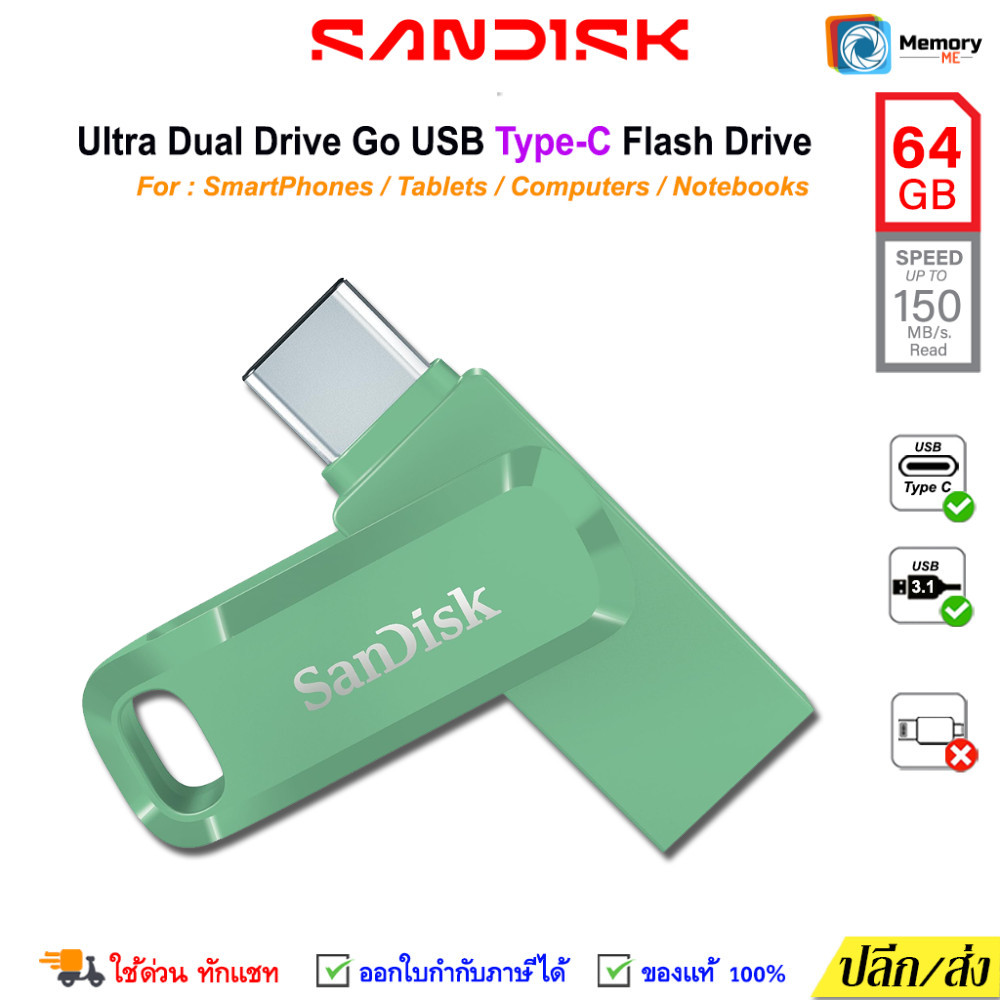 SANDISK แฟลชไดร์ฟ Ultra Dual DriveGo 64GB (150MB) TypeC USB3.2 flashdrive โทรศัพท์ แท็บเล็ต (Green)