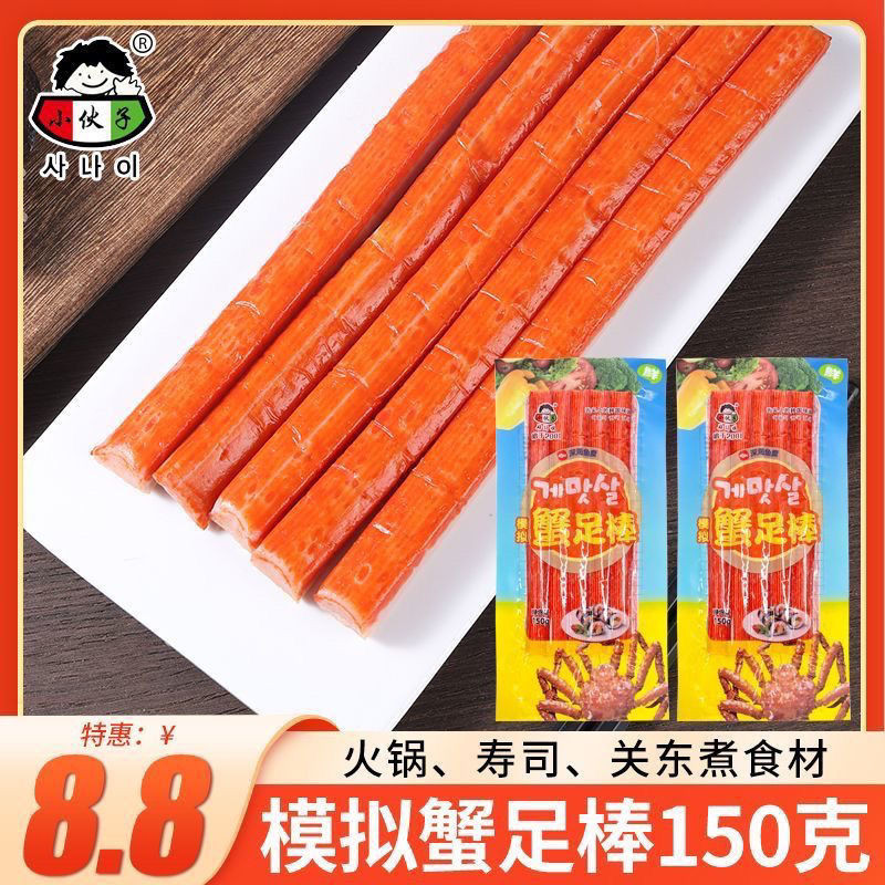 สินค้าใหม่พร้อมสต็อก Guy Instant Crab Stick เกาหลีปูเท้า Stick ซูชิหม้อส่วนผสม Shredded Crab Fillet 