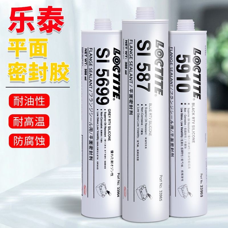 Loctite 587 เครื่องบินเคลือบหลุมร่องฟัน 598 5910 596 5699 กันน้ําและสูง t乐泰587เลดี้ซีลปลั๊ก598 5910 