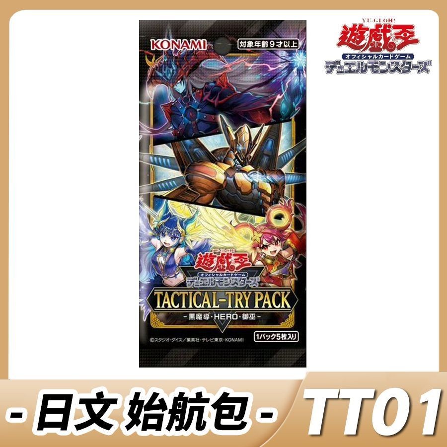 ของแท้ Yu-Gi-Oh TT01 Booster Pack เริ่มต้นแพ็คการ์ดฮีโร่แม่มดรอยัลญี่ปุ่น TT01 กล่องเดิม