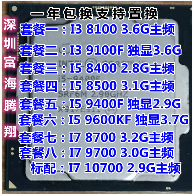 Intel I3 8100 9100F I5 8400 9400F 8500 I7 8700 9700 เม็ดหลวม CPU