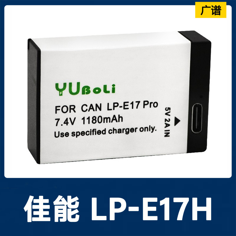 แบตเตอรี่ Canon LP-E17H PRO RP M3 M5 M6 760D 750D 800D 850D 77D 200D