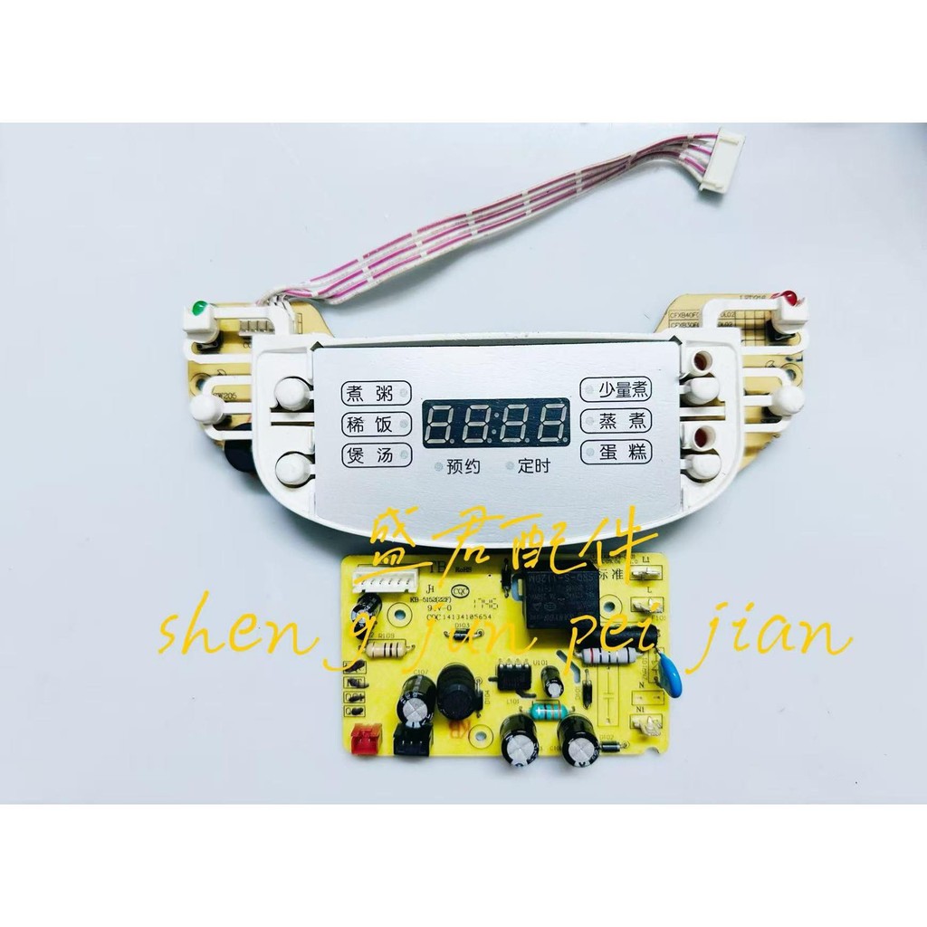 Supor หม้อหุงข้าว CFXB40FC3133-75 บอร์ดคอมพิวเตอร์ CFXB50FC3133 บอร์ดควบคุมชิ้นส่วนถอดชิ้นส่วน