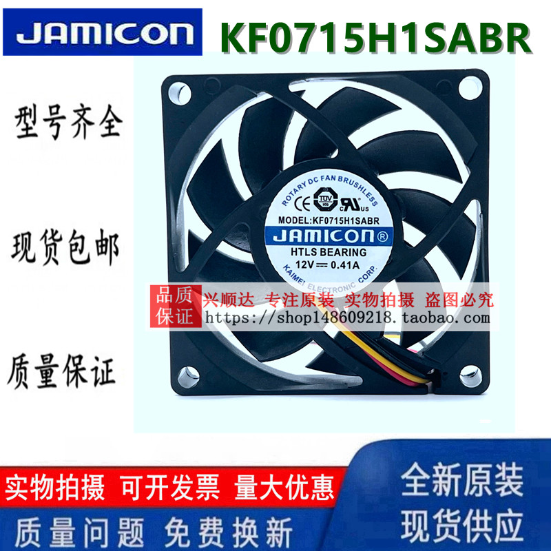 KF0715H1SABR Original UPS เครื่องสํารองไฟ C1K C2K C3K Series เฉพาะ 7015 พัดลมระบายความร้อน