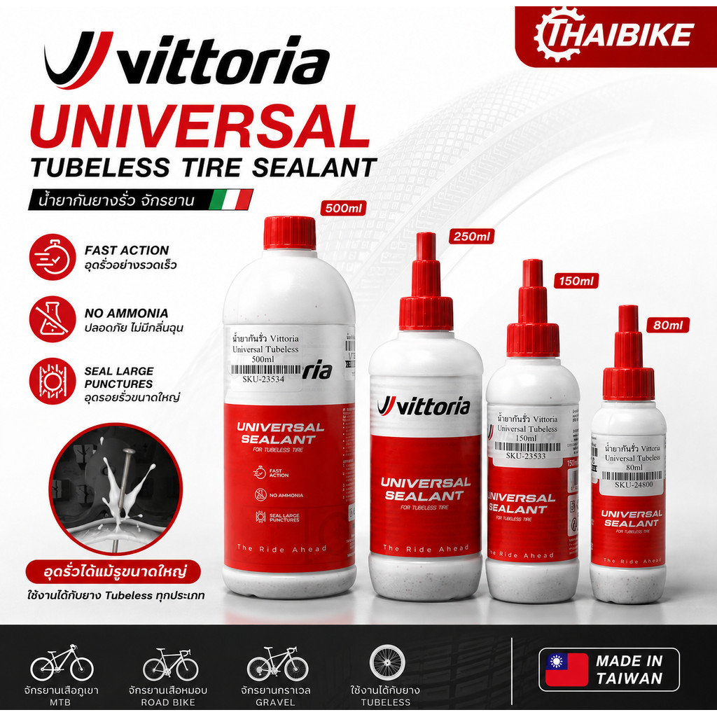 น้ำยากันยางรั่วจักรยาน Vittoria Universal Tubeless Tire Sealant